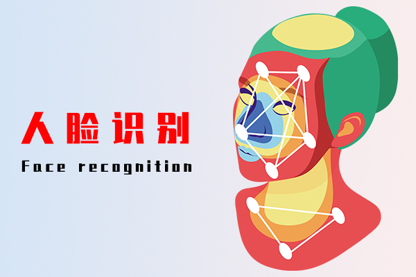 人脸识别接口